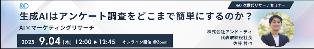 セミナー案内バナー