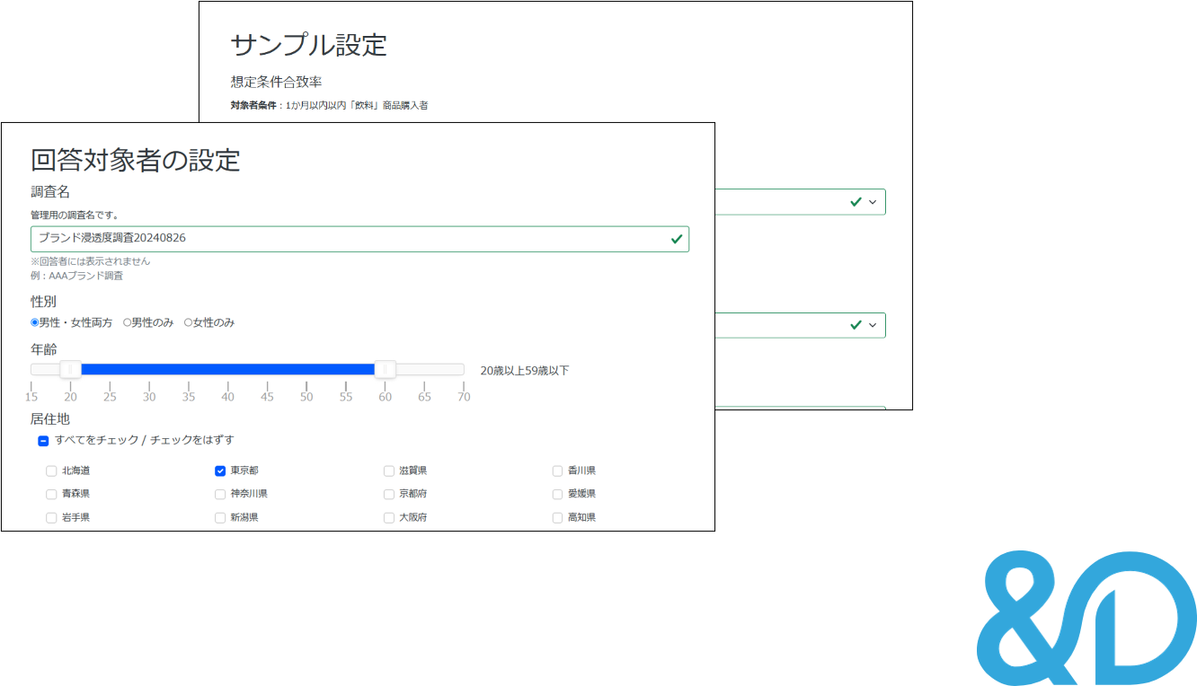 設定イメージ