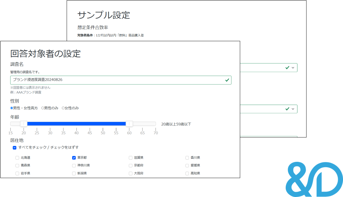 設定イメージ