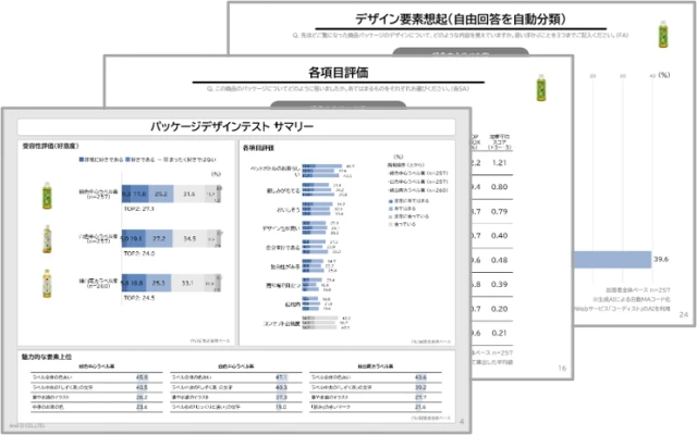 パッケージデザインテスト(T3)のサンプル画像